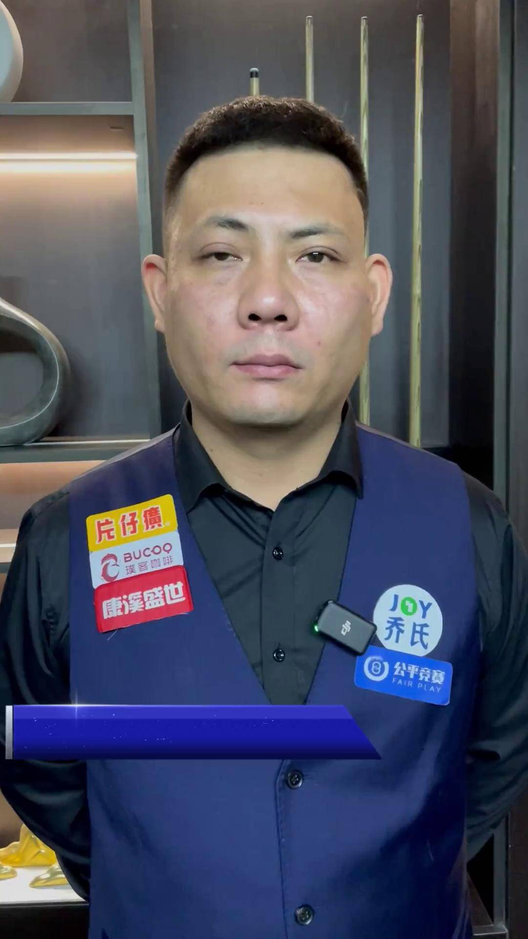 局勢的掌握 局勢的掌握