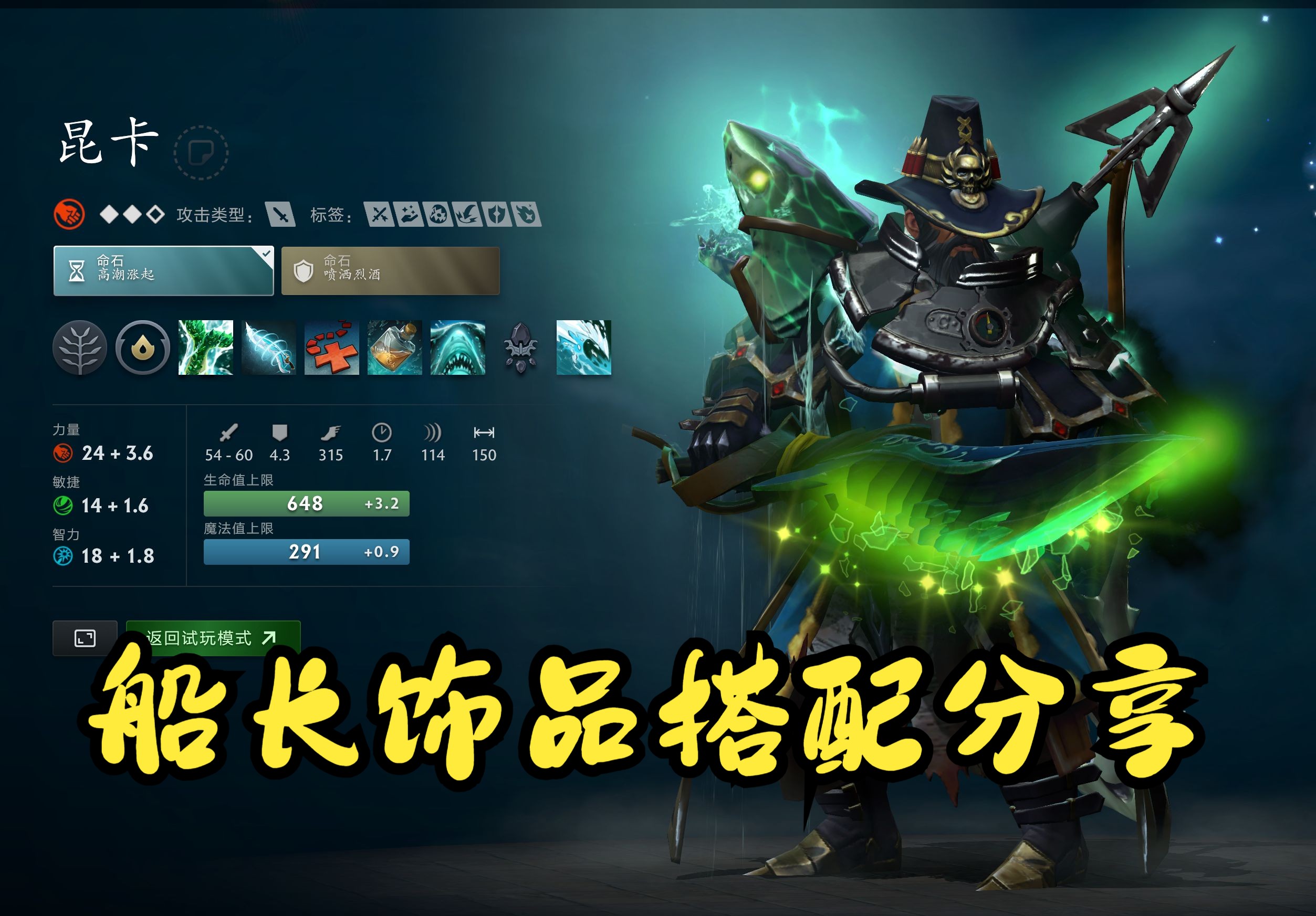 雷霆对马刺